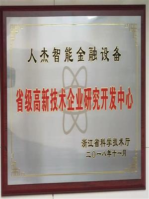 技术研发中心(1)