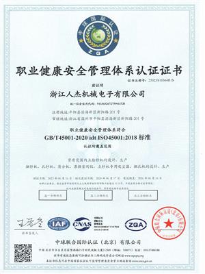 职业健康管理证
