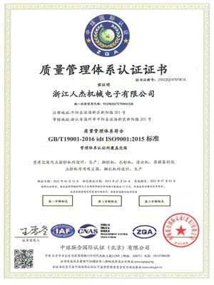 ISO9000管理体系认证2
